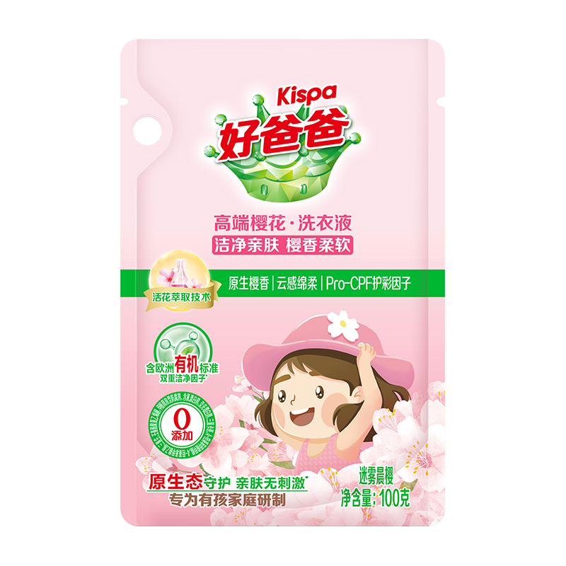 J-【热评2万+】立白好爸爸旅行装洗衣液好爸爸樱香柔软洗衣液100g*4袋 米晨10430