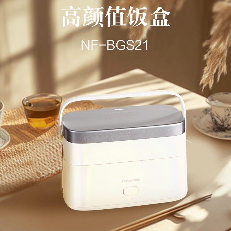 J-松下电热饭盒1.5L小型多功能插电加热便当保温神器可蒸煮304不锈钢内胆办公室家用NF-BGS21【304不锈钢内胆】