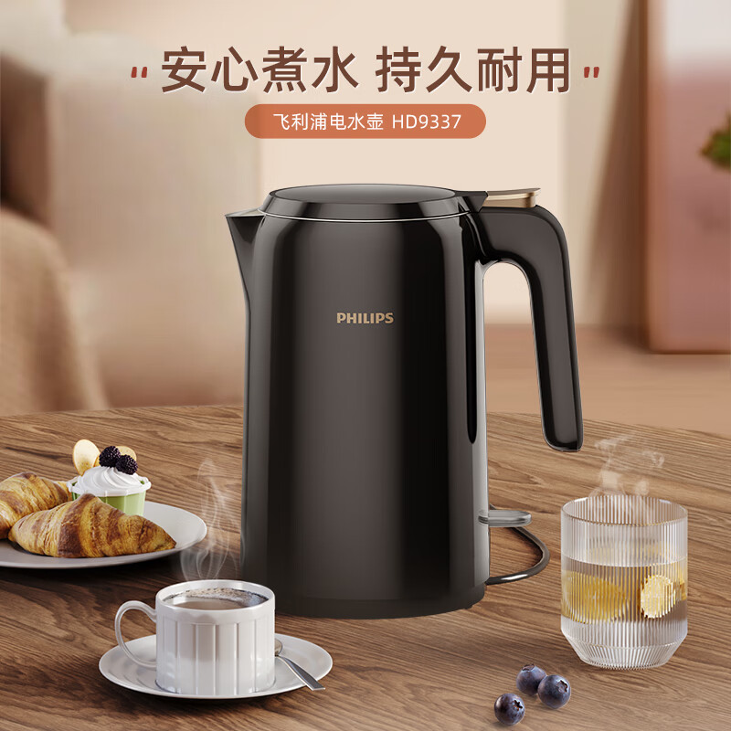 J-热评【1000+】飞利浦PHILIPS电热水壶 304不锈钢 烧水壶1.5L 大功率 壶盖曲面回流设计 HD9337