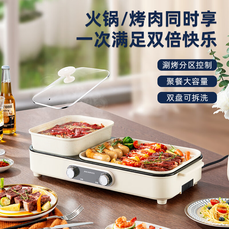 J-[热评5000+]迈卡罗 /MACAIIROOS多功能锅料理锅多用途锅家用电热火锅 MC-KK257 1层