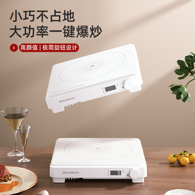 J-[热评5000+]迈卡罗/MACAIIROOS 电磁炉 家用2100W大功率 电磁灶火锅炉 爆炒电磁炉 火锅炒菜蒸煮 旋钮操控 MC-CL210