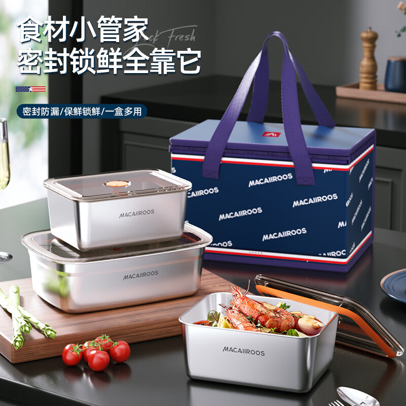 J-[热评5000+]迈卡罗304不锈钢保鲜盒三件套密封冰箱收纳盒带盖大容量 MC-S3031 11cm