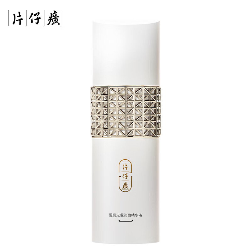 J-[热评2万+]片仔癀牌雪肌无瑕润白精华液 美白滋润圣诞礼物护肤品50ml特证祛斑美白