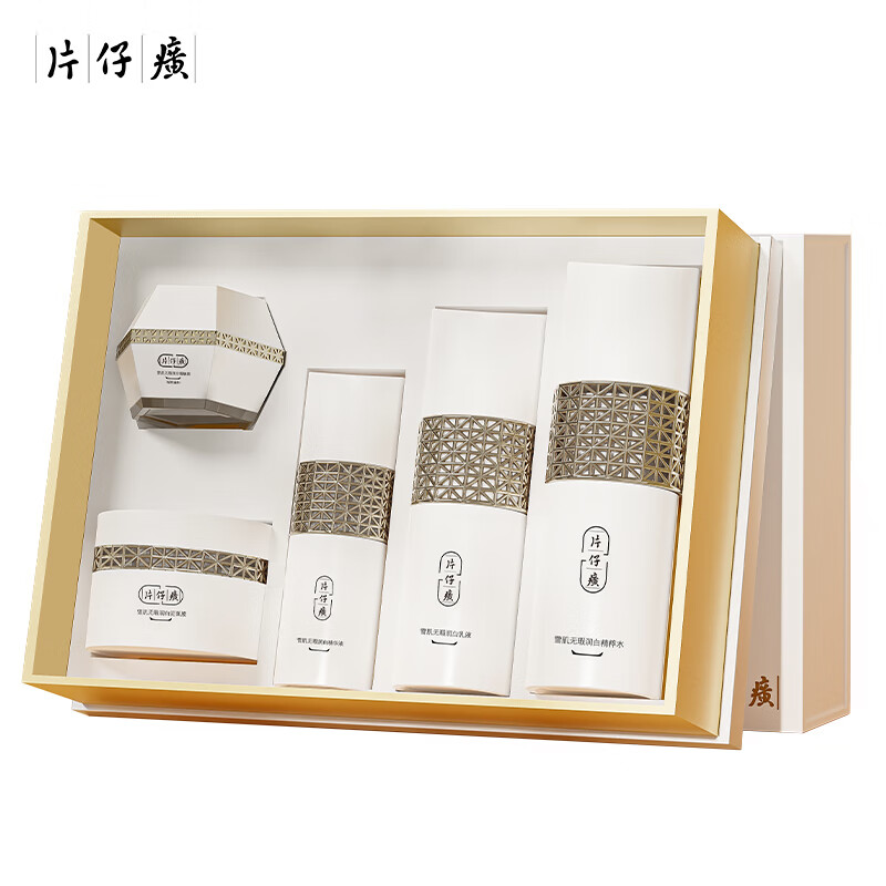 J-[热评10万+]普区包邮 片仔癀雪肌润白5件套 美白淡斑圣诞礼物护肤品水乳精华面霜泥膜礼盒特证祛斑美白