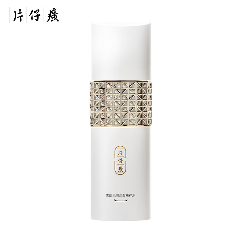 J-[热评5万+]普区包邮片仔癀牌雪肌无瑕润白乳液 提亮美白保湿圣诞礼物100ml特证祛斑美白