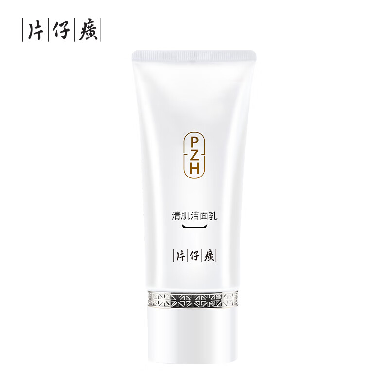 J-[热评10万+]普区包邮 片仔癀清肌洁面乳 不紧绷氨基酸洗面奶护肤品100g圣诞礼物