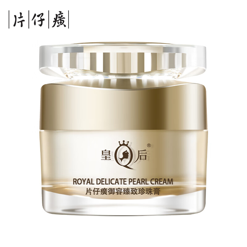 J-[热评20万+]普区包邮 皇后片仔癀御容臻致珍珠膏50g圣诞礼物舒缓保湿紧致