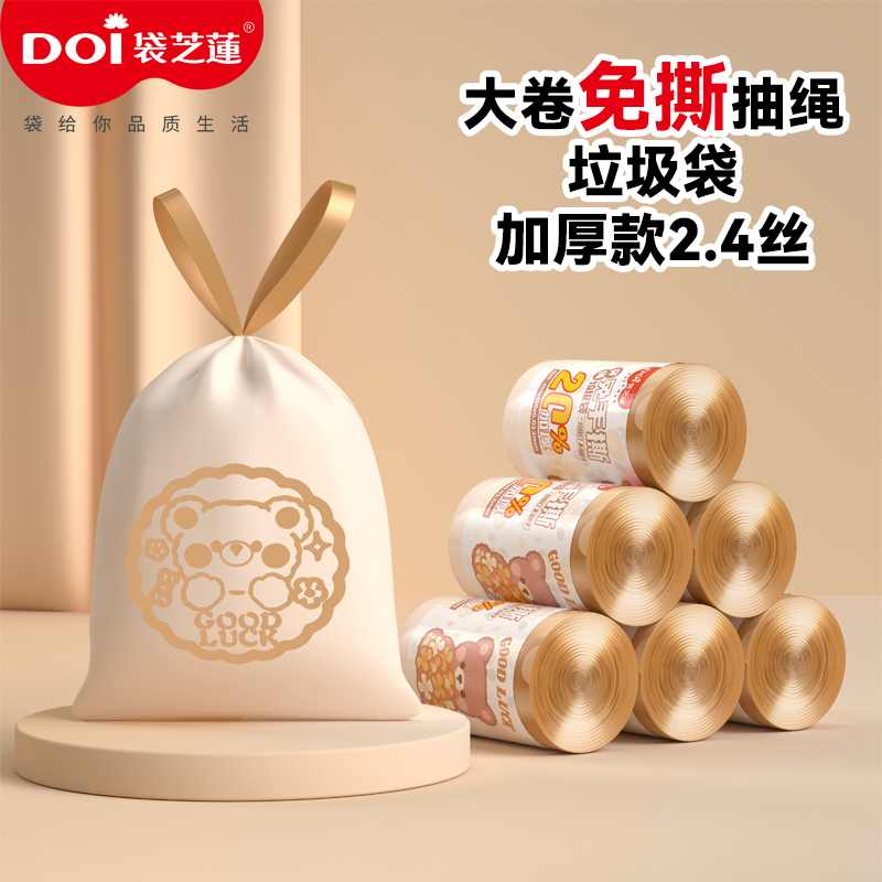 T-袋芝莲加厚小熊抽取式穿绳垃圾袋家用室内卫生间办公清洁袋80P*2卷【海南/港澳台不发货】
