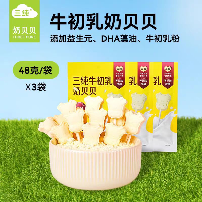T-【3袋】三纯牛初乳奶贝儿童牛奶棒奶片原味奶贝特产48g*3袋【新疆/西藏/青海/海南/港澳台不发货】