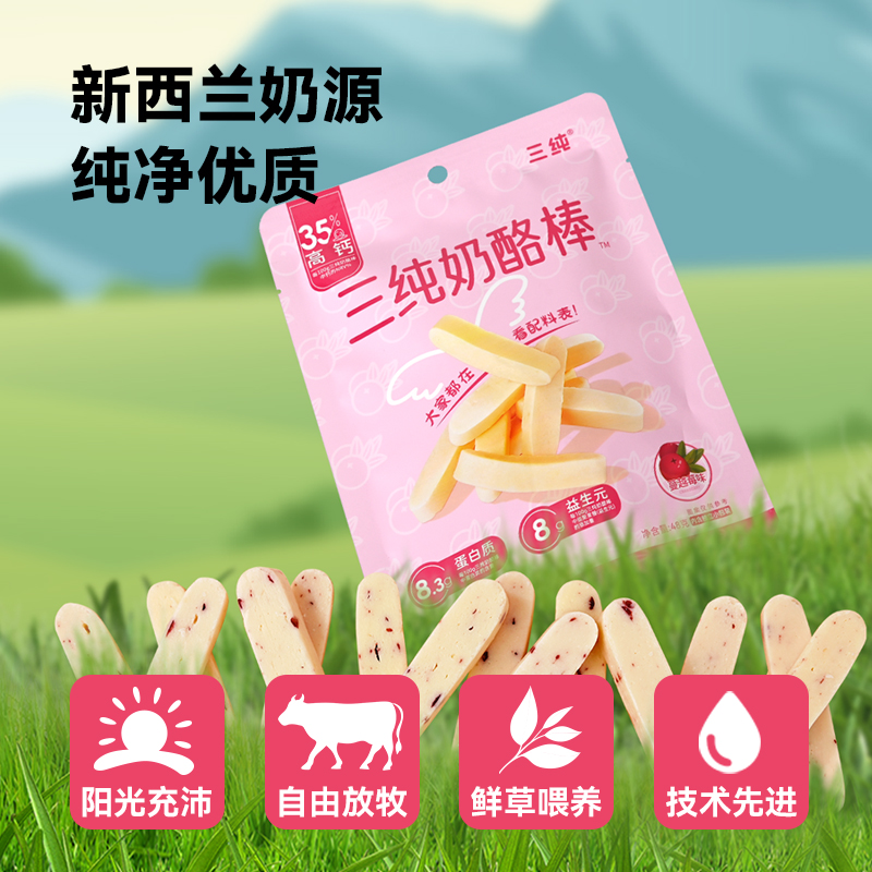 T-【5袋】三纯蔓越莓奶酪棒奶制品奶味零食奶食品特产奶棒奶营养蔓越莓小零食48g*5袋【新疆/西藏/青海/海南/港澳台不发货】