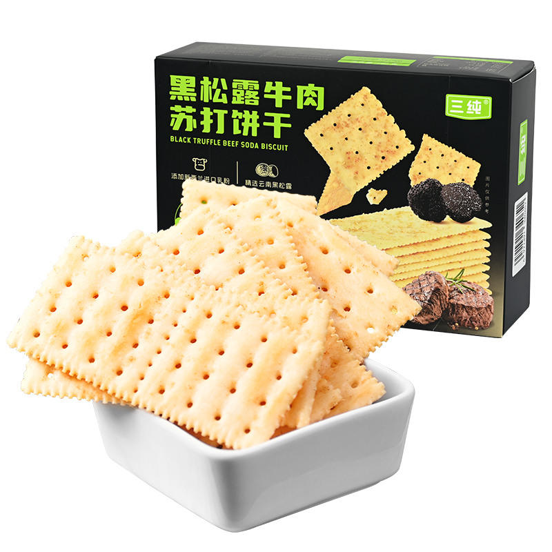 T-【2盒】三纯黑松露牛肉苏打饼干零食食品健康早餐290g*2盒【新疆/西藏/青海/海南/港澳台不发货】