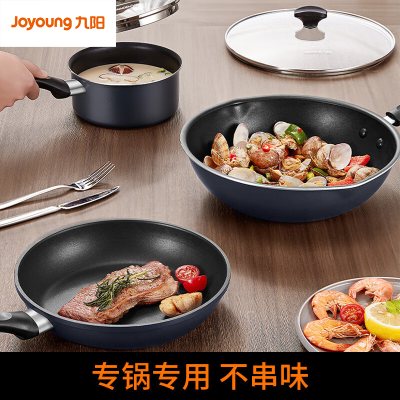J-九阳Joyoung锅具三件套 普区包邮 至简系列不粘套组炒锅煎锅奶锅燃磁通用 CF28-CFJ311(LB)