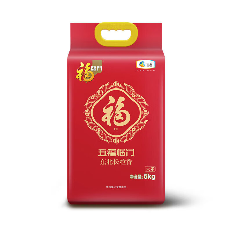 J-普区包邮  中粮福临门五福临门东北长粒香大米5kg 企业福利
