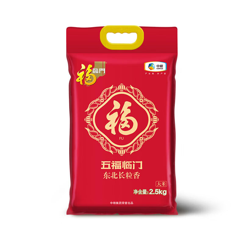 J-普区包邮 中粮福临门五福临门东北长粒香大米 2.5kg 企业福利