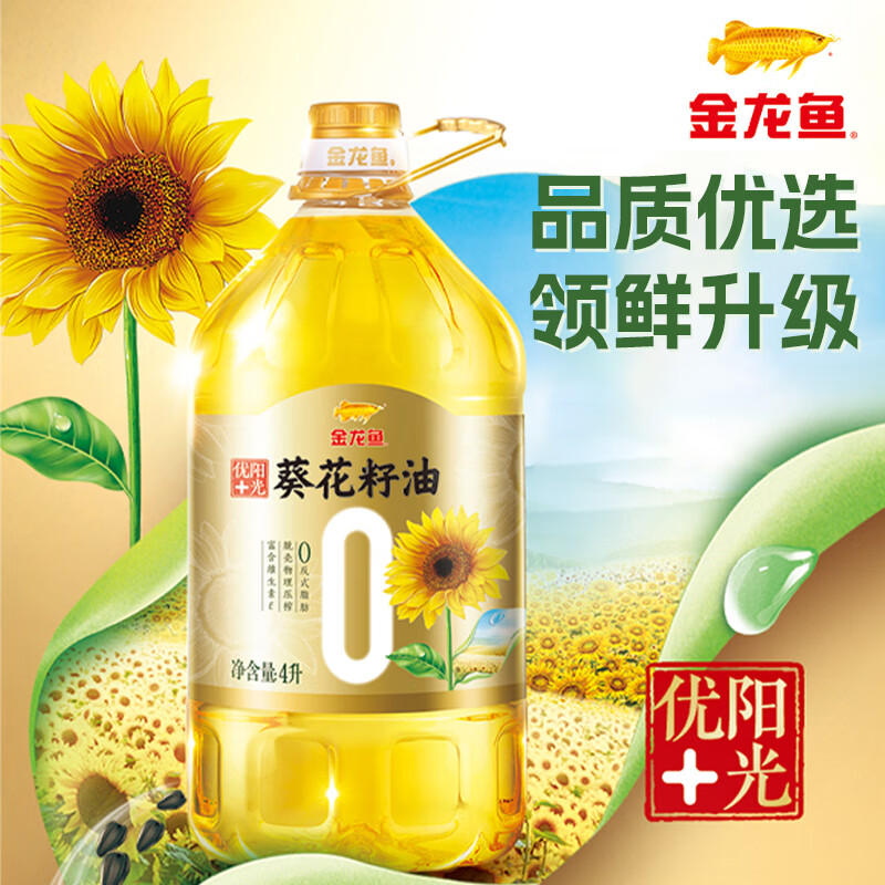 J-普区包邮 【热评1000+】金龙鱼阳光优葵花籽油 零反式脂肪 4L 企业福利