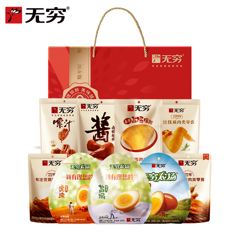 J-无穷悦动缤纷礼盒683g零食大礼包【100g盐焗鸡蛋，90g酱卤鸭翅根，40g盐焗鸡翅，120g香卤鸡蛋，63g嗦汁鸭脖，50g去骨盐焗鸡排，60g烤鸡肩胛骨肉*2袋，100g爱辣鸡蛋】