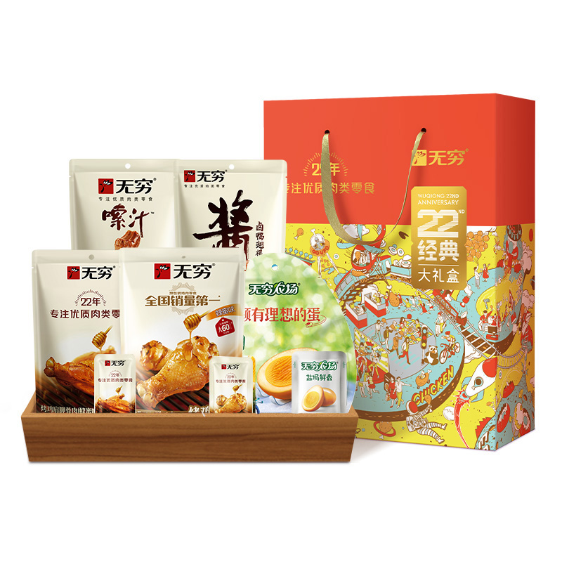 J-无穷22周年经典礼盒413g零食大礼包【（60+40g）烤鸡翅根+90g酱卤鸭翅根+100g盐焗鸡蛋+63g嗦汁鸭脖+60g蜂蜜烤伴翅】