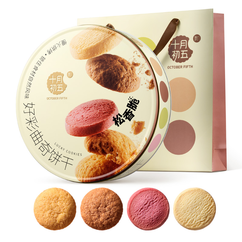 J-十月初五好彩曲奇饼干554g零食礼盒【11g草莓圆片曲奇*11包+11g奶油圆片曲奇*11包+13g椰蓉曲奇*12包+13g生椰拿铁味曲奇*12包】京东等快递发货