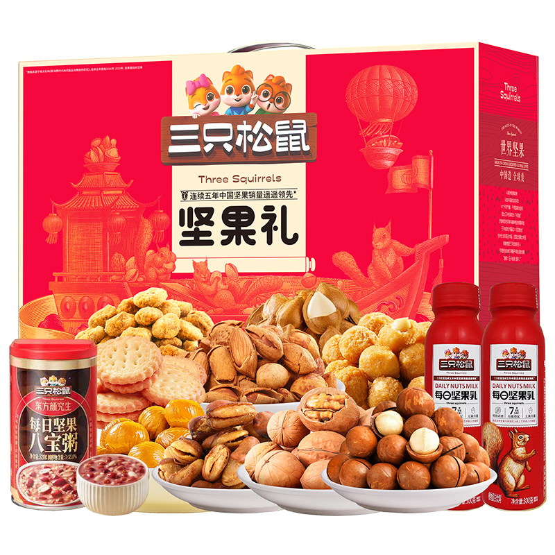 J-三只松鼠和家坚果零食1868g【巴旦木120g+小白杏120g+纸皮核桃120g+夏威夷果88g+甘栗仁60g+多味花生120g+怪味胡豆110g+兰花豆110g+日式小圆饼100g+八宝粥320g+坚果乳300g*2】