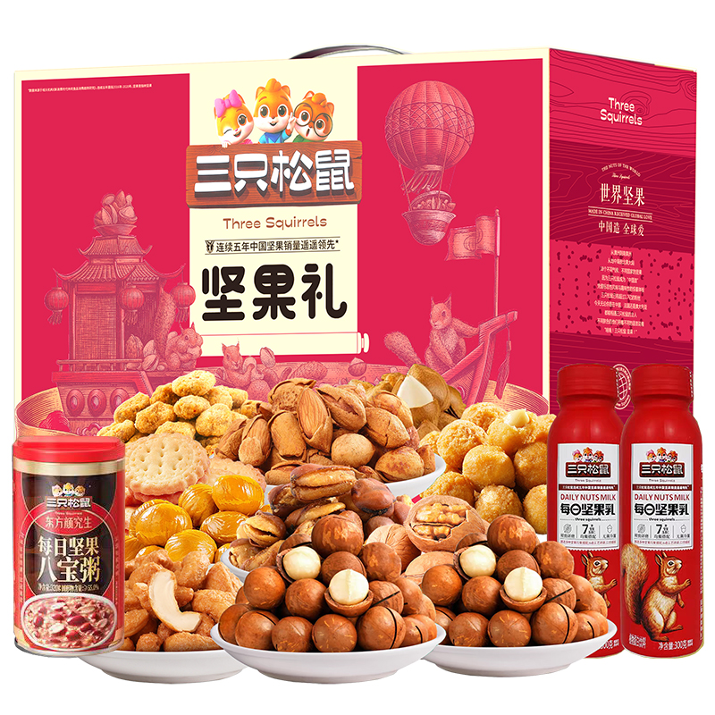 J-三只松鼠欢乐坚果零食2046g【夏威夷果88g*2+巴旦木120g+腰果90g+小白杏120g+纸皮核桃120g+甘栗仁60g+多味花生120g+怪味胡豆110g+兰花豆110g+日式小圆饼100g+八宝粥320g+坚果乳300g*2】