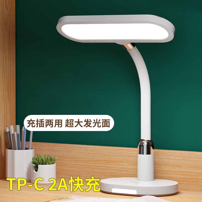 J-酷客者 LED多功能护眼台灯TD206 学习商务专用防蓝光阅读写作业保护视力宿舍书房办公台灯