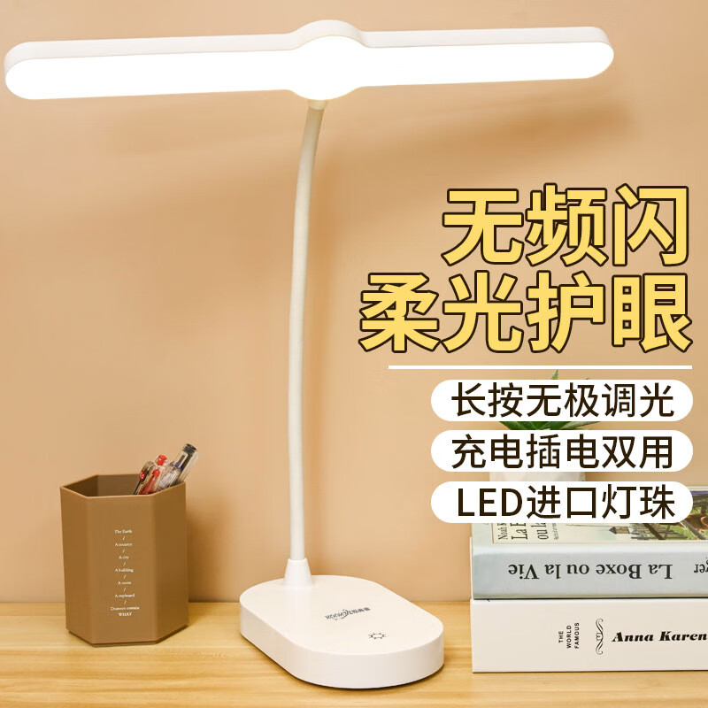 J-酷客者 万向旋转LED护眼台灯TD203 学习休闲专用防蓝光阅读写作业保护视力宿舍书房台灯