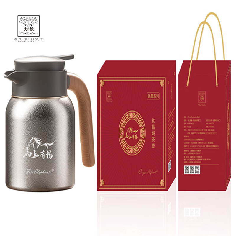 DH-J-火象 马年礼物马年覆钛焖茶壶 水壶 出差办公休闲户外家用保温壶 茶水分离壶 马上有福 HXB-BW227   精美彩盒装 新年礼物 企业随手礼 送红色手提袋