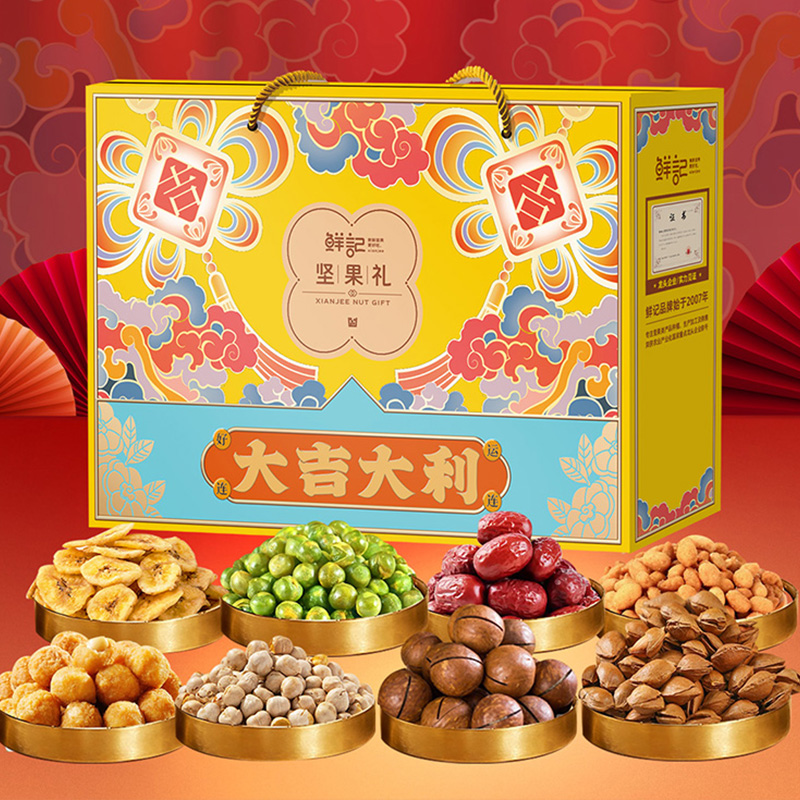 DH-J-【热评1万+】鲜记 大吉大利坚果礼盒1174g【夏威夷果+小白杏核+多味花生+新疆灰枣+鹰嘴豆+蒜香豌豆+蟹黄味瓜子仁+香蕉片】零食节日送礼