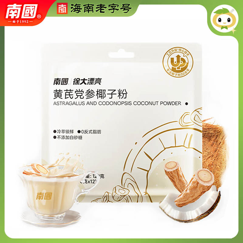 普区包邮 J-【热评1万+】南国黄芪党参椰子粉（印象）