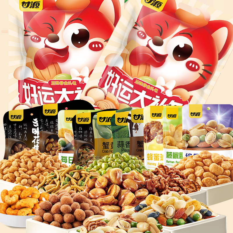 J-甘源698G袋装好运大礼包 普区包邮 休闲零食大礼包 年货节日送礼企业福利品【春节假期2月12日中午12点-2月23日不发货】