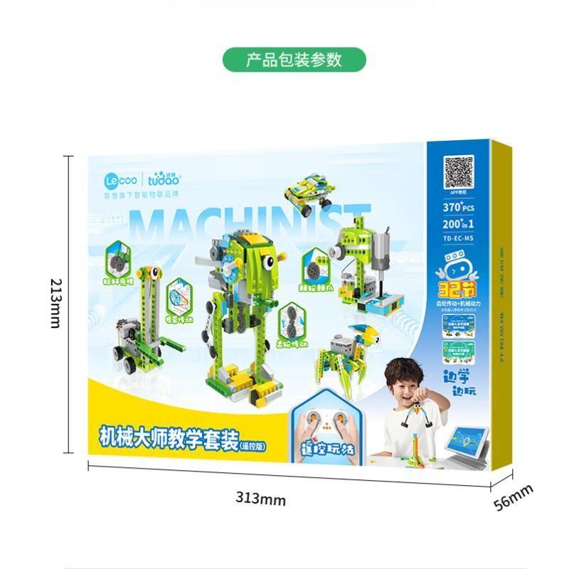 J-途道机械大师教育套装遥控版电动积木 普区包邮 积木拼装玩具儿童小孩礼物 TD-ROBOT-KJ-RC【春节假期2月12日中午12点-2月23日不发货】