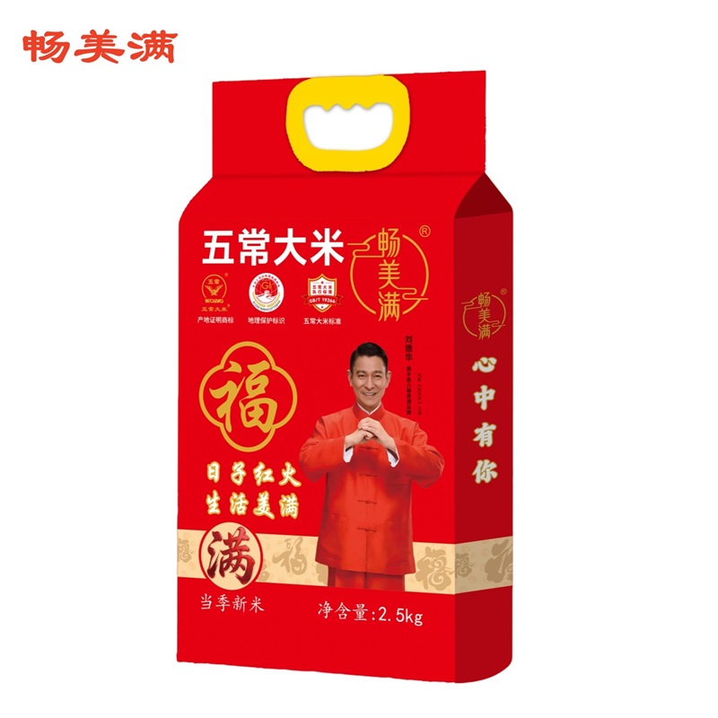 DH-J-[热评1000+]畅美满五常大米 5斤装 双层抽真空包装   当季新米