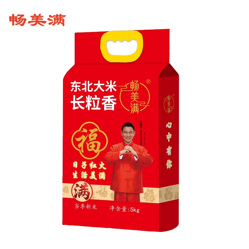 DH-J-[热评1000+] 畅美满东北大米长粒香10斤装 双层抽真空包装 当季新米