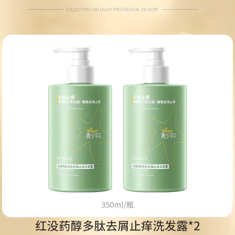 J-热评2000+【两瓶装】HUNMUI韩伦美羽 红没药醇多肽去屑止痒洗发露 350ml（绿色去屑款）  SY10284