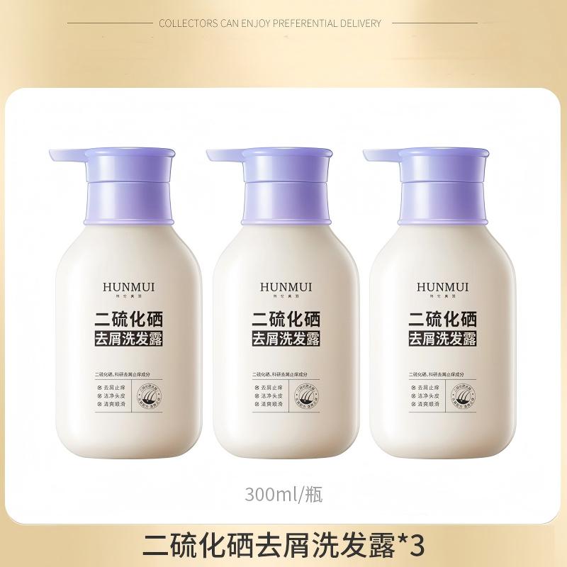 J-热评2000+【三瓶装】HUNMUI韩伦美羽二硫化硒去屑洗发露300ml（米色款）  SY10155