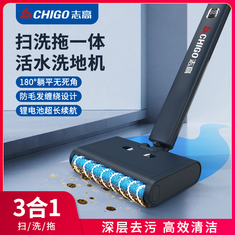 J-【热评100+】普区包邮 志高智能无线洗地机  家用多功能扫地机  吸尘器 干湿两用  三合一吸扫拖一体机 180度可躺平 拖地机擦地机电动拖把 ZG-H106