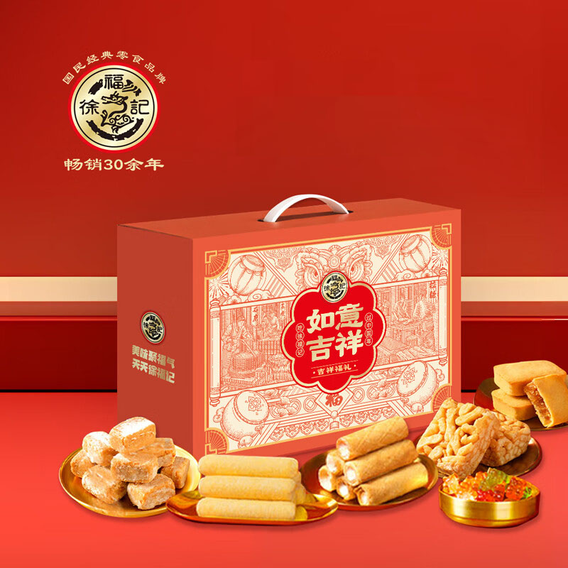 J-普区包邮 徐福记糖果礼盒春节年货酥心糖新年糖组合装过年大礼包如意吉祥1038g 精美彩盒装 京东 顺丰发货