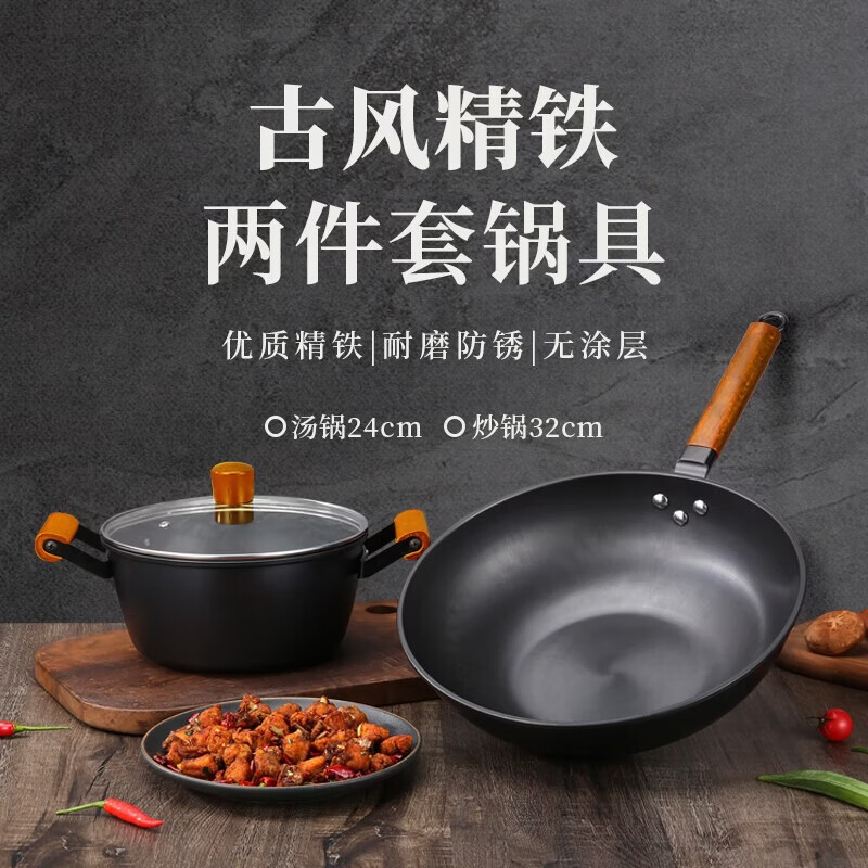 DH-J-乐千厨健康无涂层元气精铁两件套炊具炒锅32cm+汤锅24cm大口径大容量  彩盒邮购包双层包装LQC-TG004 煎炒炖煮 一锅多用 不易粘易清洗家用锅具 燃气灶电磁炉通用 礼盒装 企业团购员工福利年货