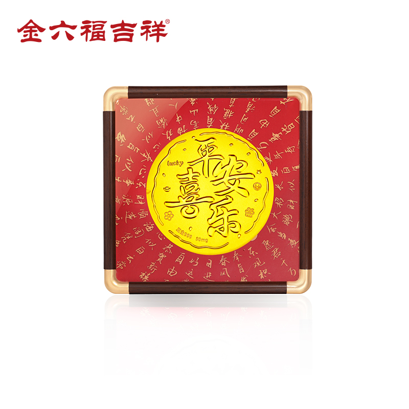 【每证一品】金六福吉祥JLF-平安喜乐摆件JLF-HJLP14822送女友送老婆送妈妈
