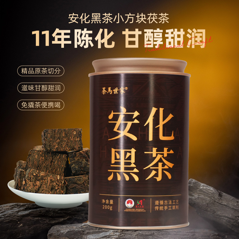 J-【热评2000+】茶马世家2013安化黑茶茯砖颗粒(200g) GJ0200FZ 茶叶企业福利送礼好物