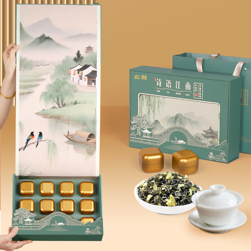 DH-J-普通地区包邮 众凝诗语江南 茉莉飘雪12罐 高端礼盒装 尊享款 茉莉花茶