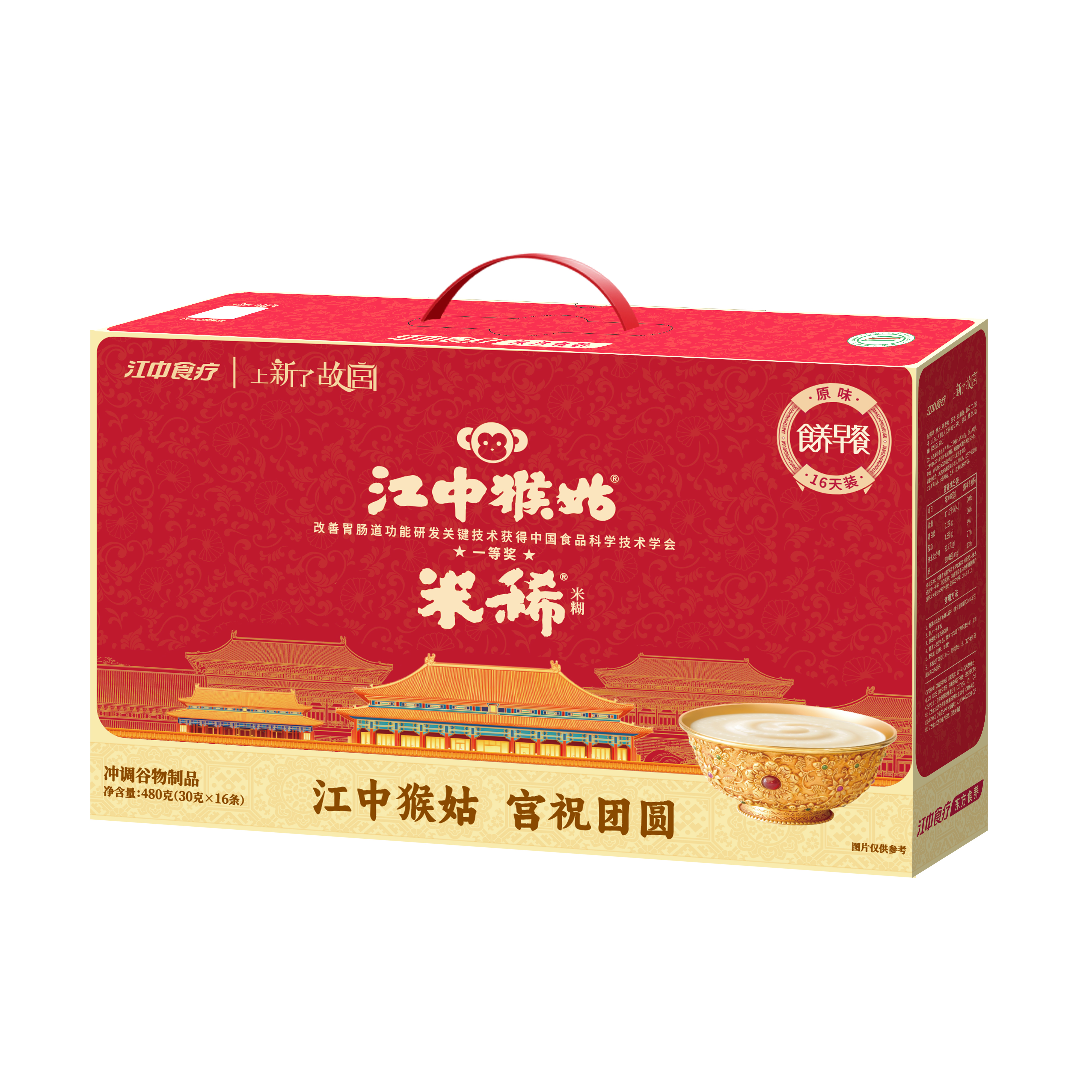 J-江中猴姑 早餐米稀16天装480g[30g*16条] 原味米糊养胃粉早餐营养品代餐年货礼盒