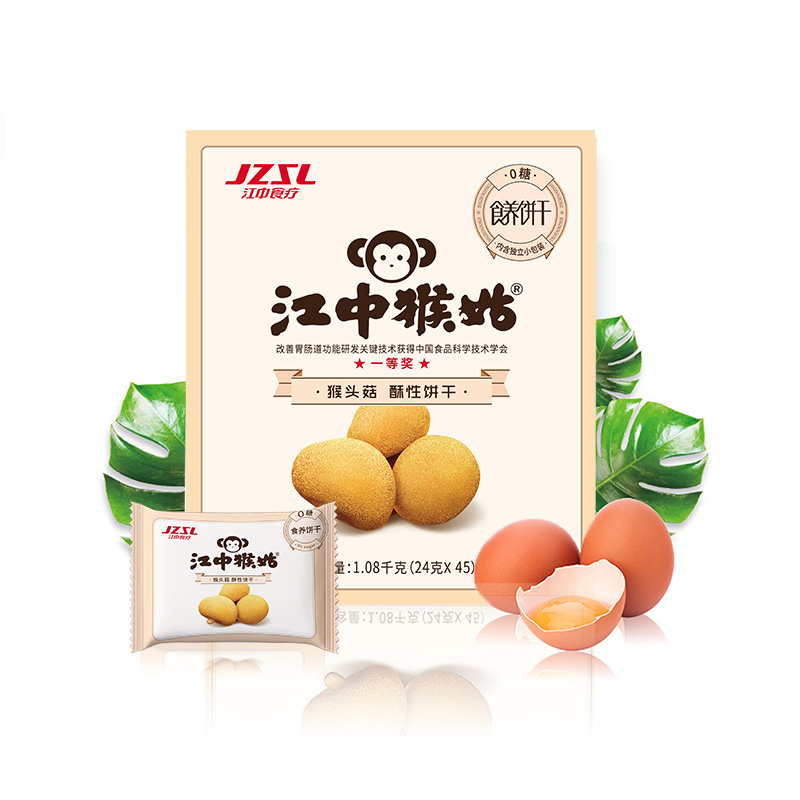 J-江中猴姑 0糖无糖酥性饼干1008g[24g*45] 礼盒装 年货礼盒 养胃中老年人早餐休闲零食