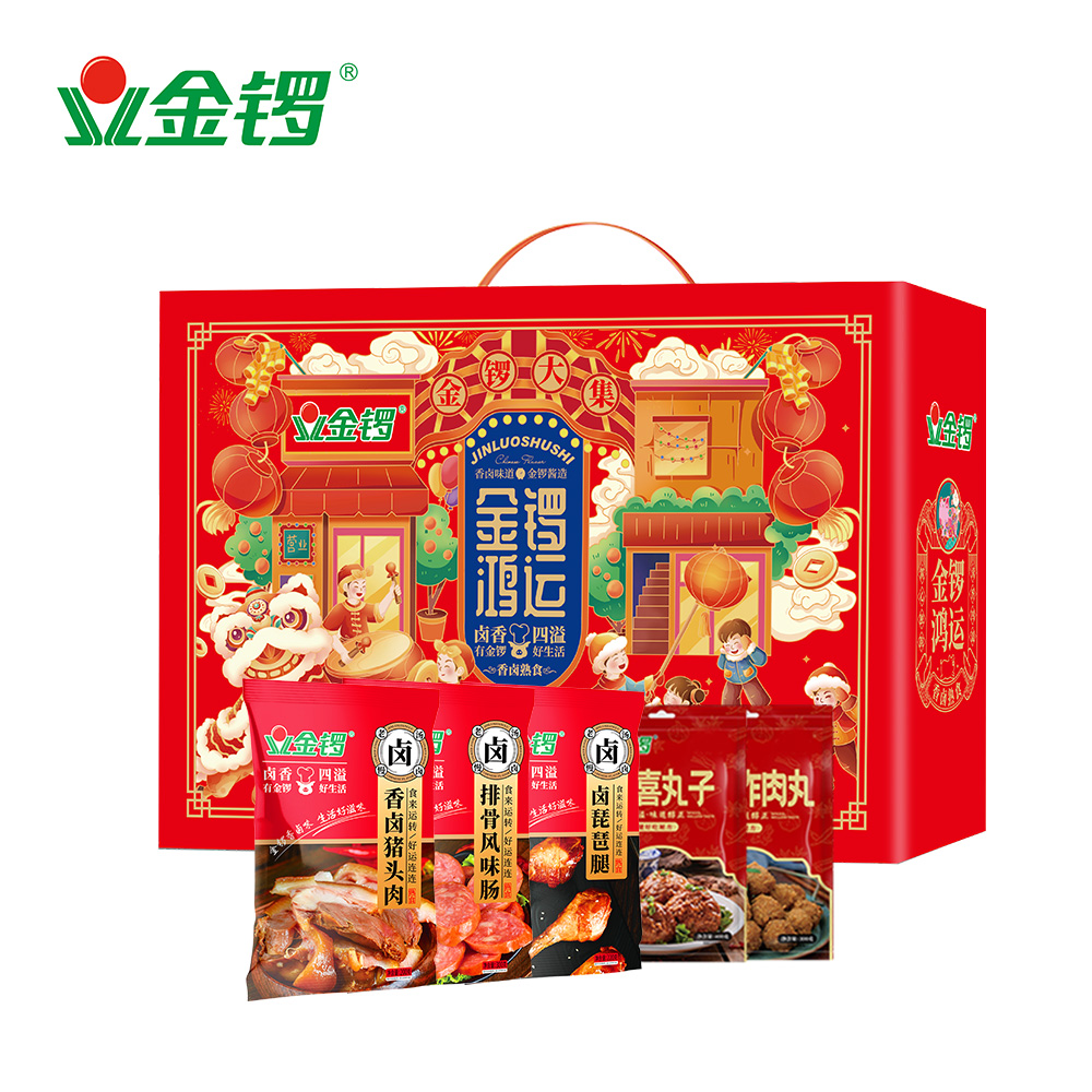 J-金锣熟食 金锣鸿运 1420g 金锣火腿熟食礼盒年货礼盒 送礼福利团购大礼包