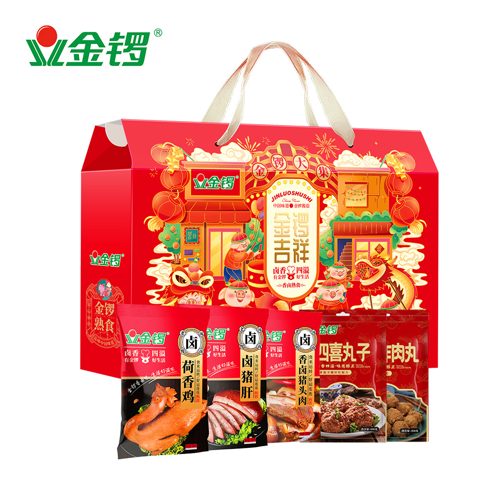 J-金锣熟食 金锣吉祥 1600g 金锣火腿熟食礼盒年货礼盒 送礼福利团购大礼包