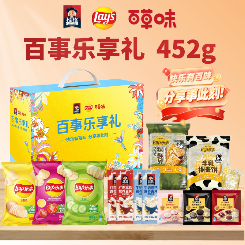 J-乐事乐享礼452g零食大礼包礼盒（乐事薯片40g*3包口味随机，桂格黑芝麻黑米食养燕麦片30g，桂格红豆红枣食养燕麦片30g，桂格生椰薏仁食养燕麦片30g，桂格牛奶高钙燕麦片30g*2，桂格红枣高铁燕麦片30g*2，乐事裸鲜贝62g鲜香原味/海苔味1包口味随机，乐事牛乳裸米饼60g）