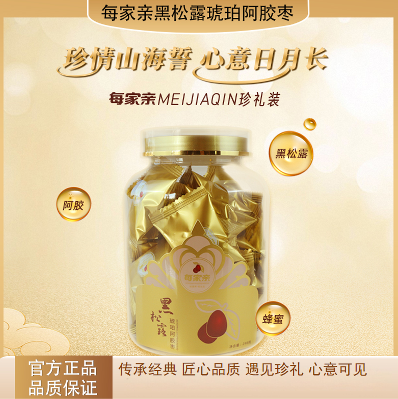 J-每家亲黑松露琥珀阿胶枣滋养高端零食贵族们的选择高贵养生零食尊贵装黑松露琥珀阿胶枣298g