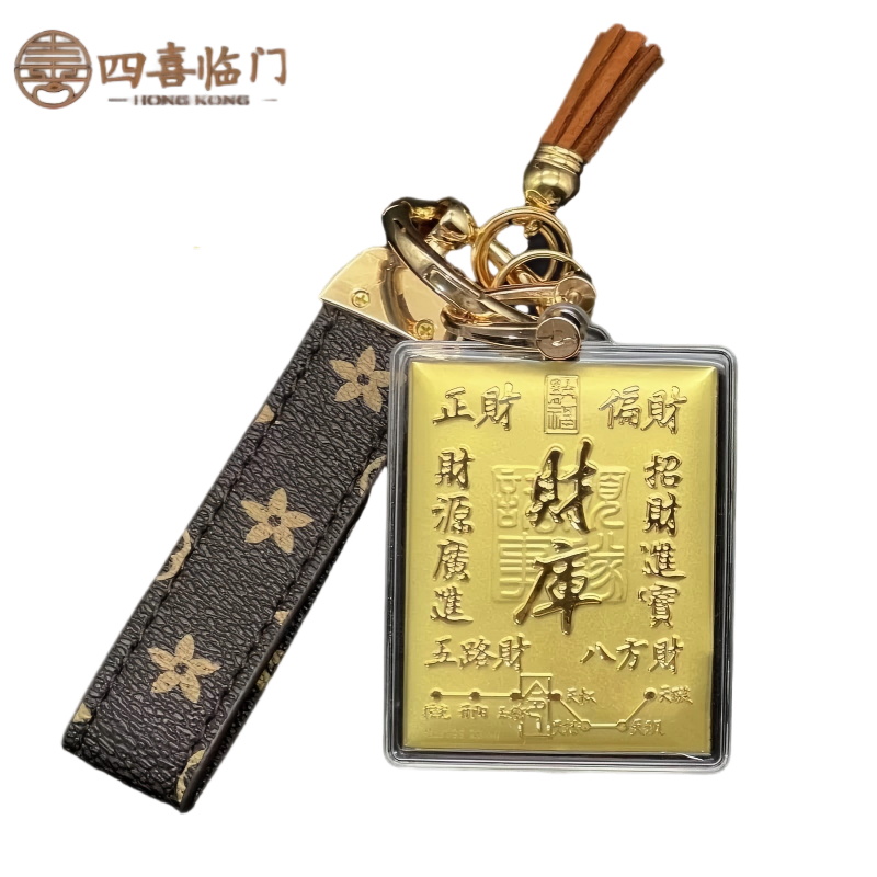【每证一品】四喜临门足金999金箔制品钥匙扣包包挂【纳福财库】普通盒子款HL1107HBJSF014-1