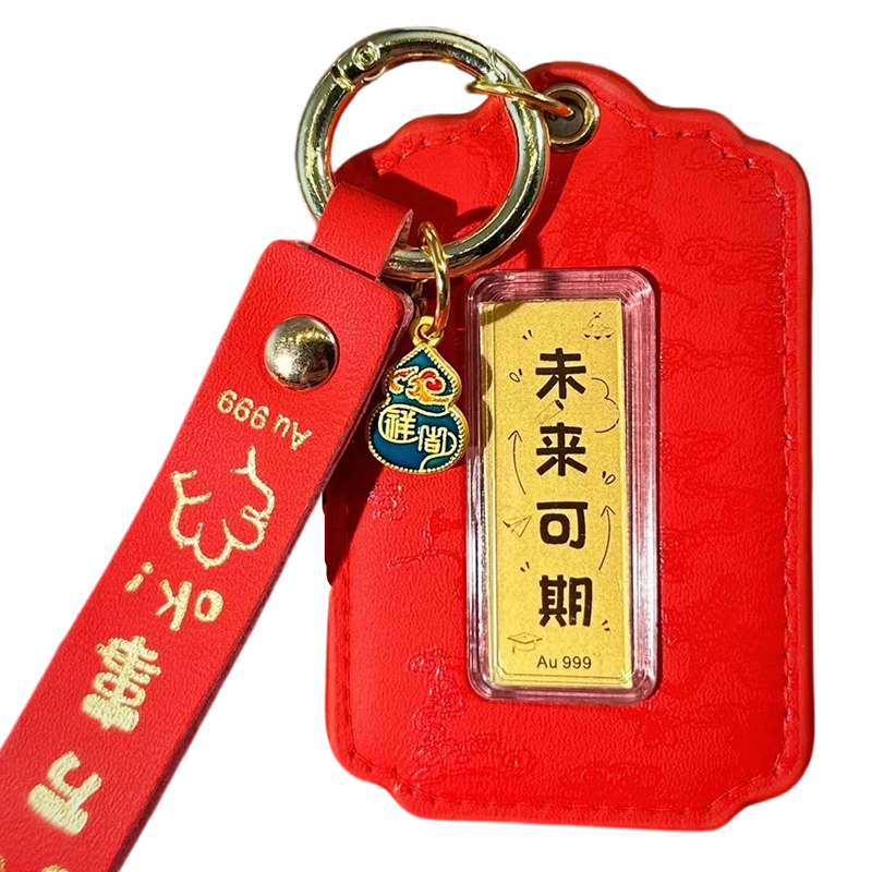 【每证一品】四喜临门足金999金箔制品钥匙扣包包挂【小金条形状】普通盒子款HL1107HBJSF030-12