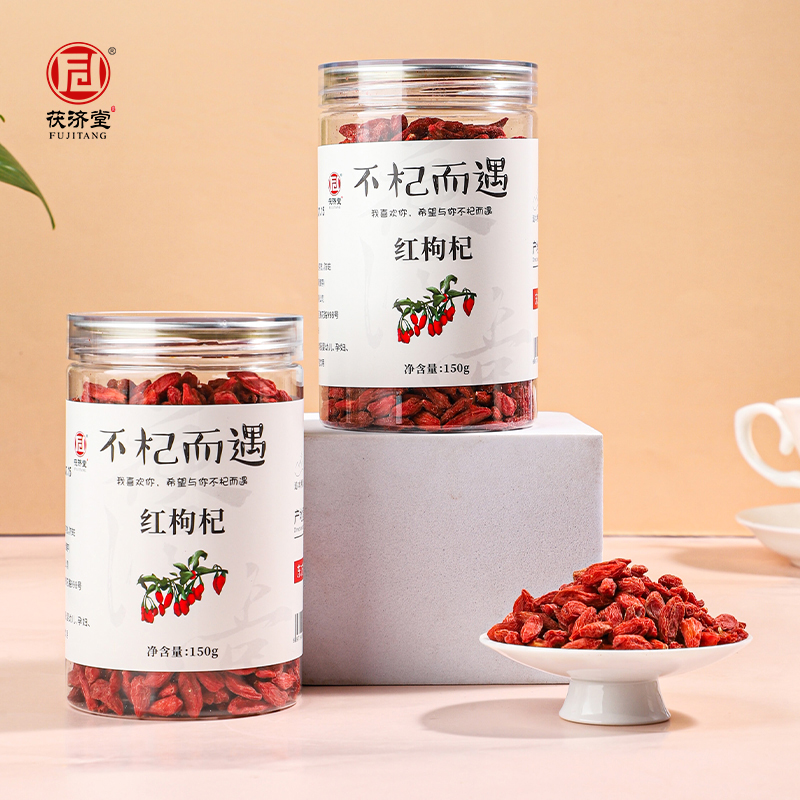 T-茯济堂宁夏红枸杞正宗特级大颗粒红苟杞茶泡水150克/瓶 【初级农产品】新疆/西藏暂不发货